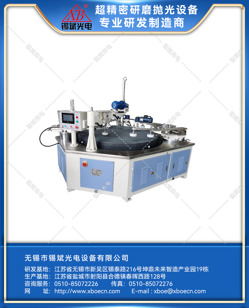 LP16B/18B平面精密環拋機
